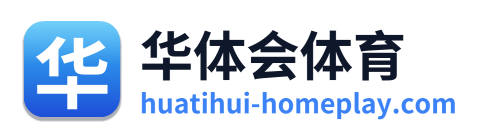 华体会体育